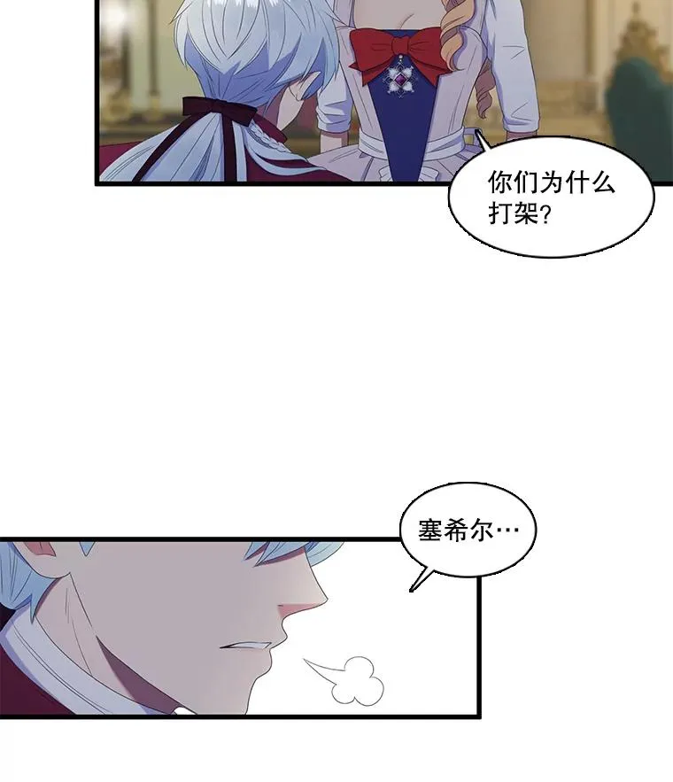19.回答问题 第18页