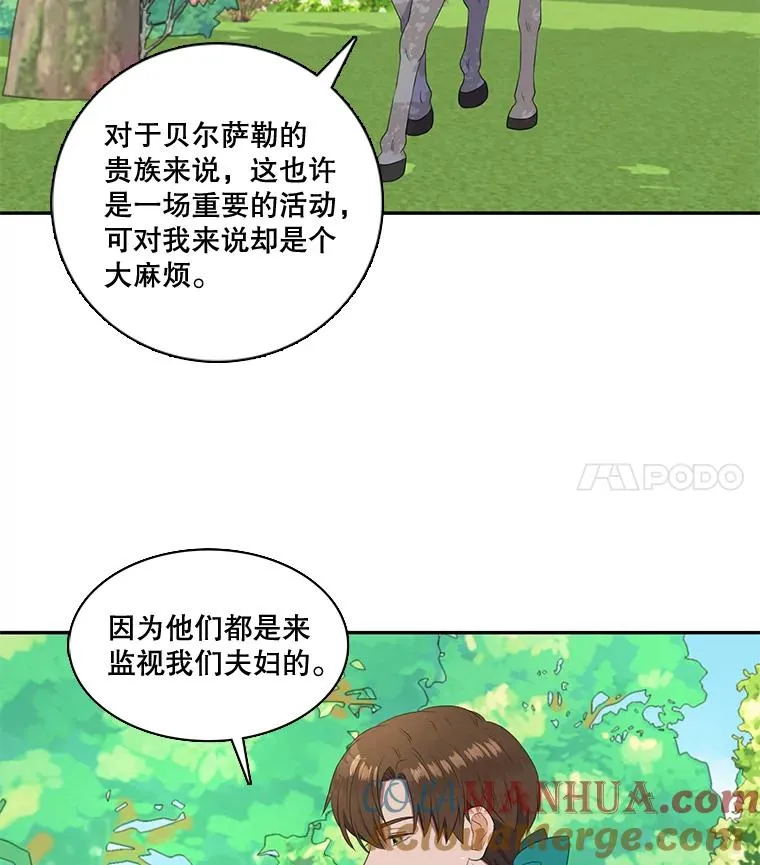 20.表明心意 第4页
