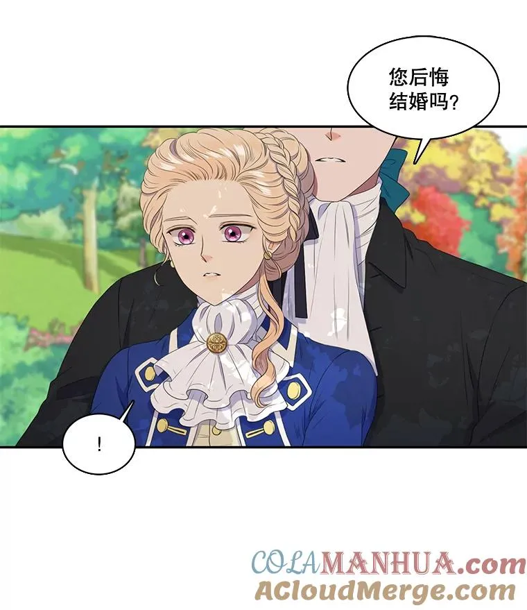 20.表明心意 第7页
