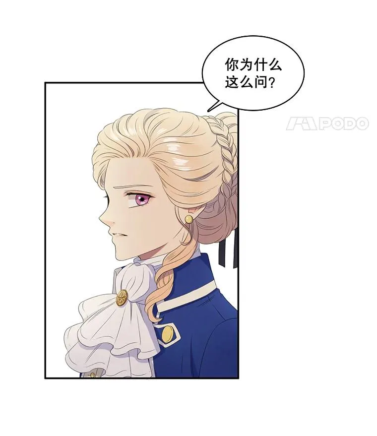 20.表明心意 第8页