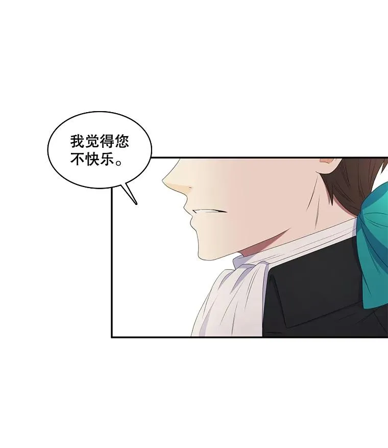 20.表明心意 第9页