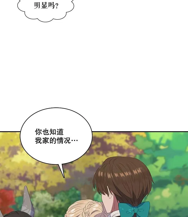 20.表明心意 第11页