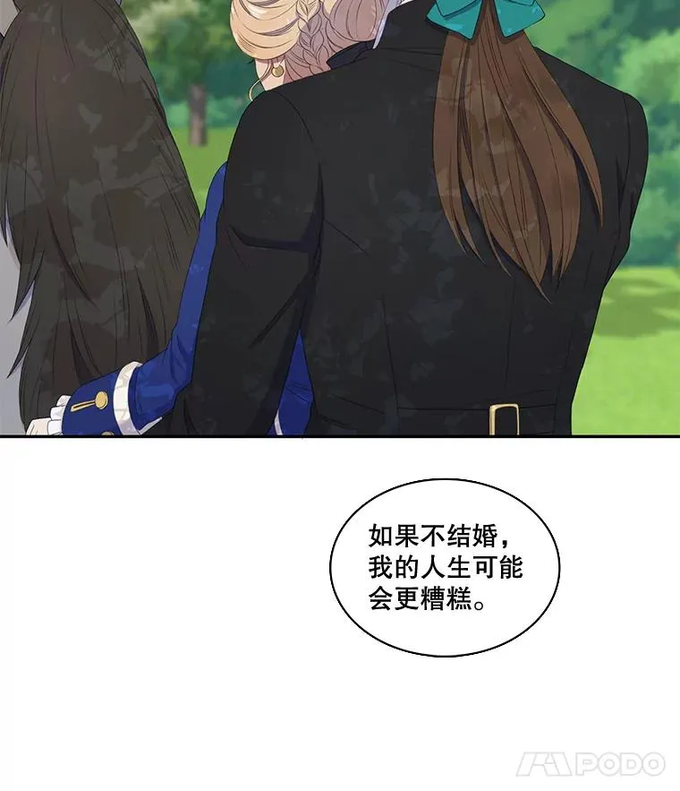 20.表明心意 第12页