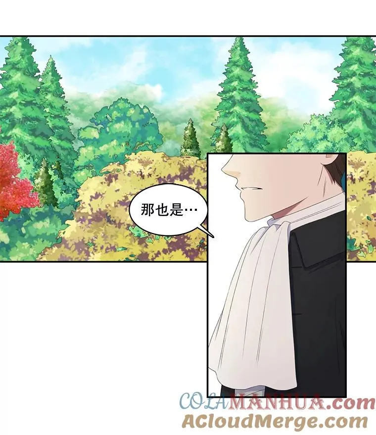 20.表明心意 第13页