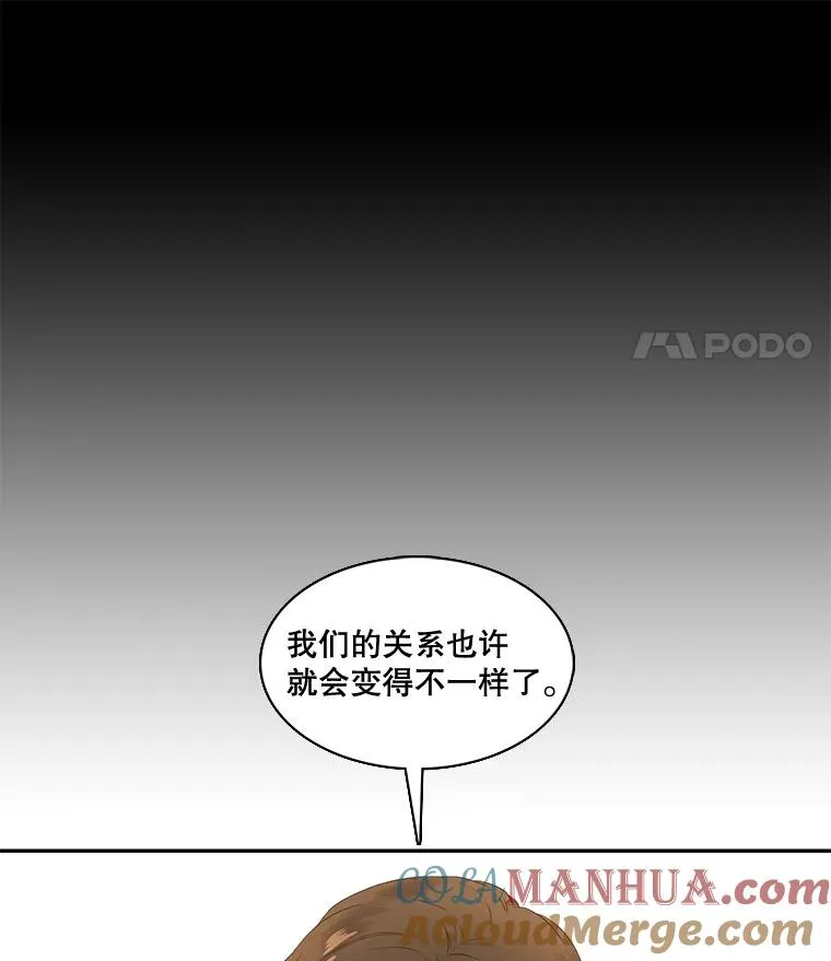 20.表明心意 第19页