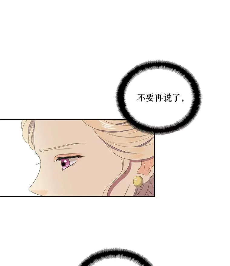 20.表明心意 第21页