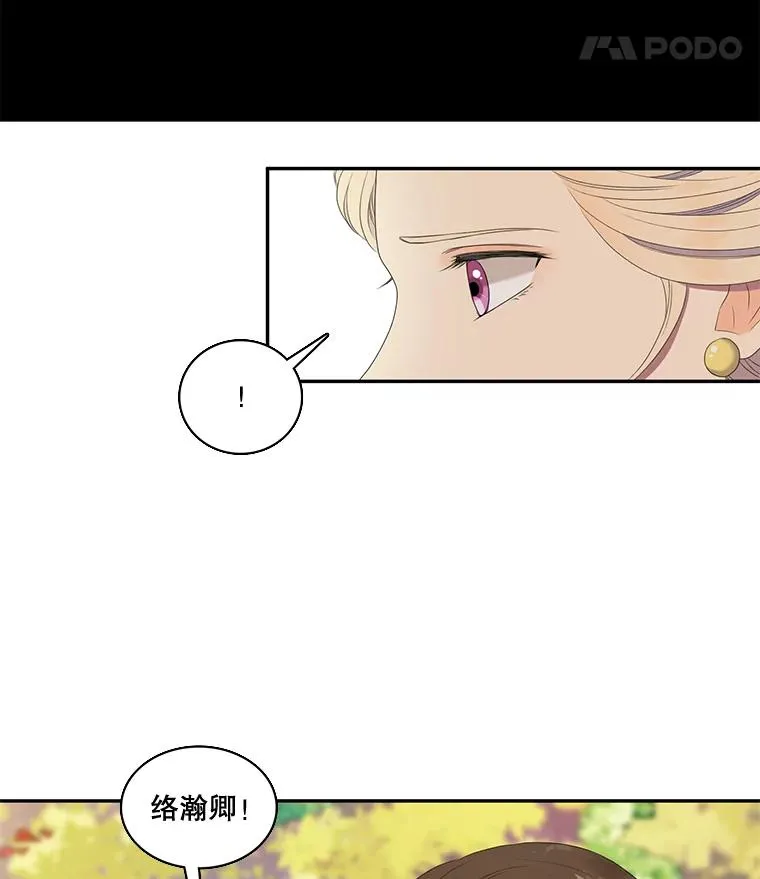 20.表明心意 第23页