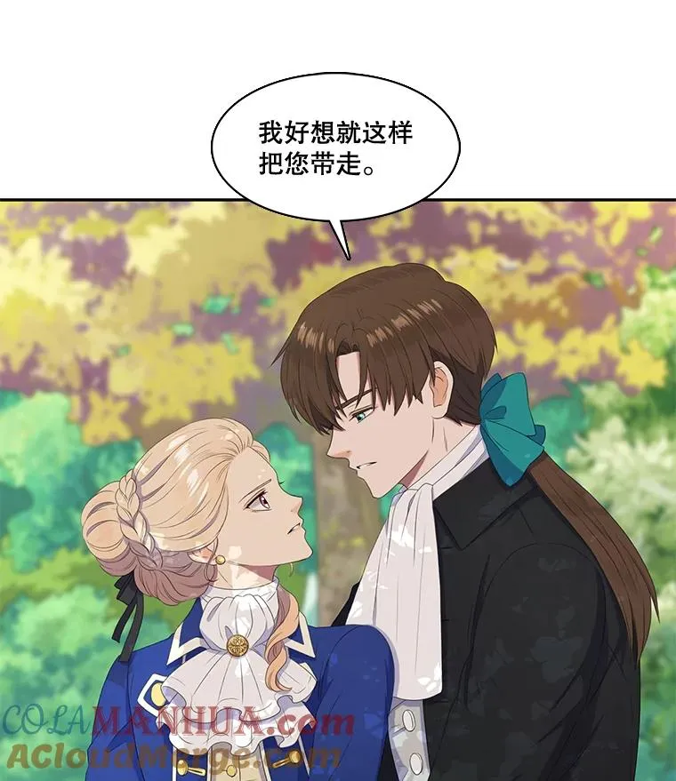 20.表明心意 第25页
