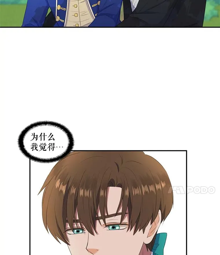 20.表明心意 第26页