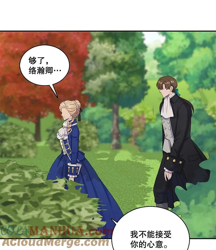 20.表明心意 第31页