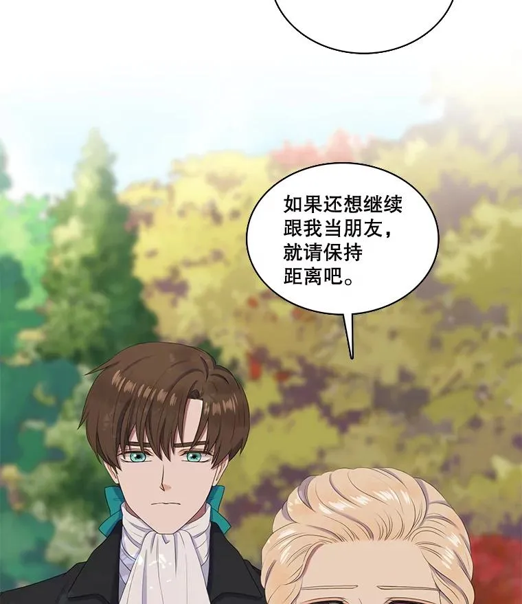 20.表明心意 第32页