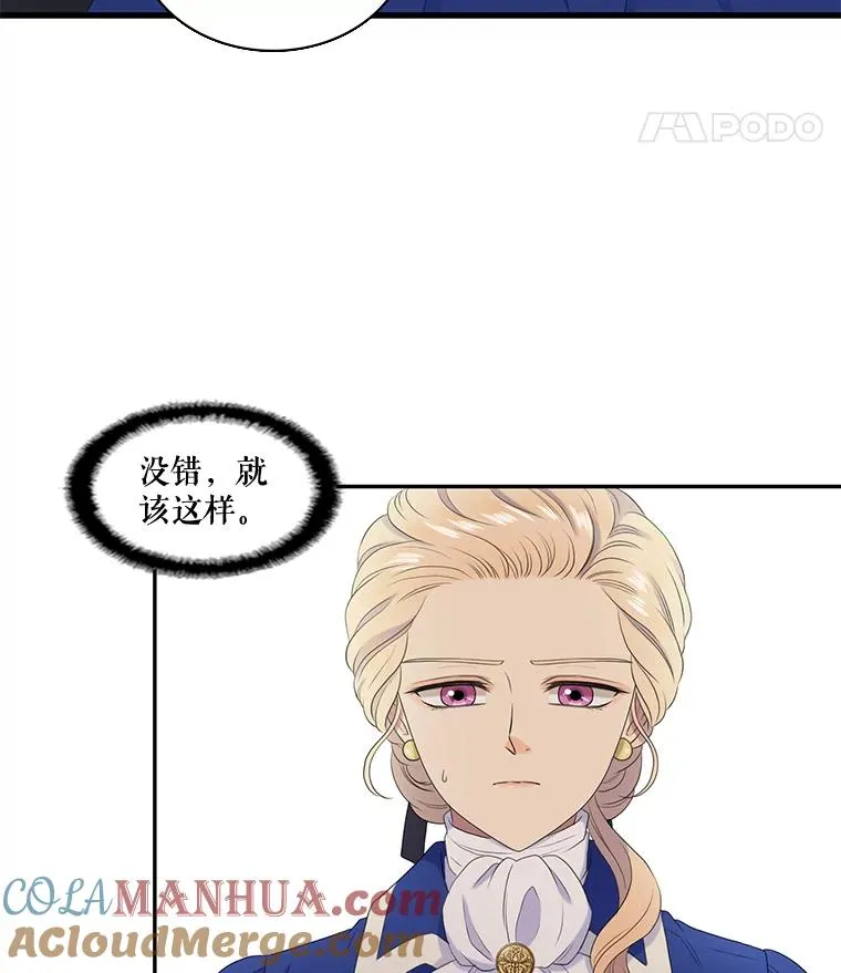 20.表明心意 第34页