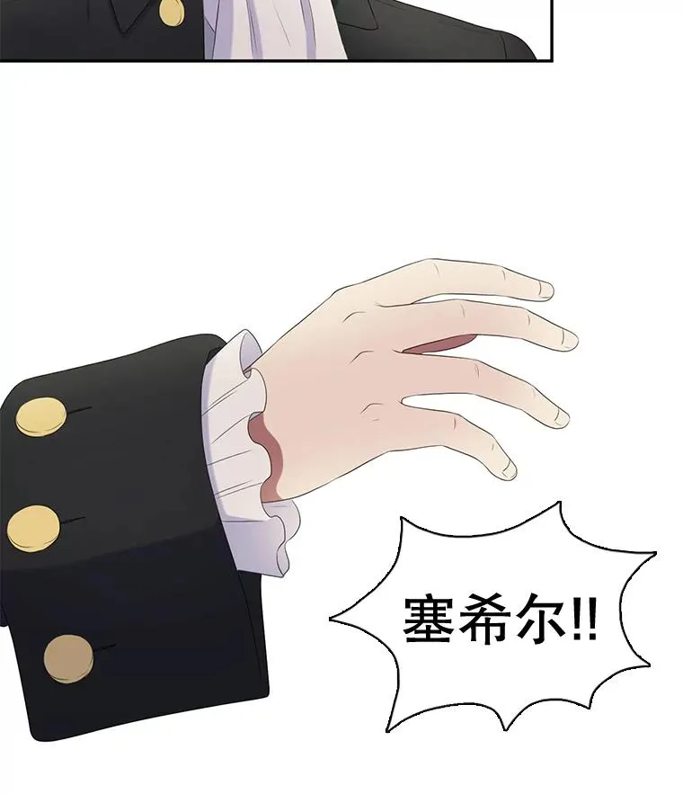 20.表明心意 第36页