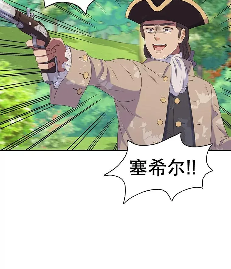 20.表明心意 第42页