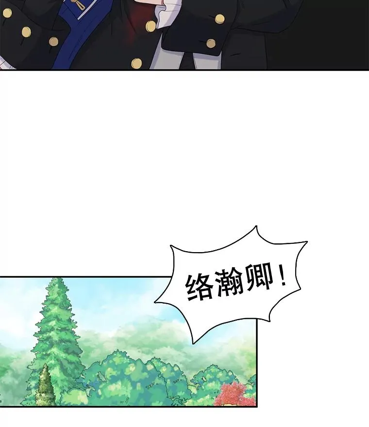 20.表明心意 第47页