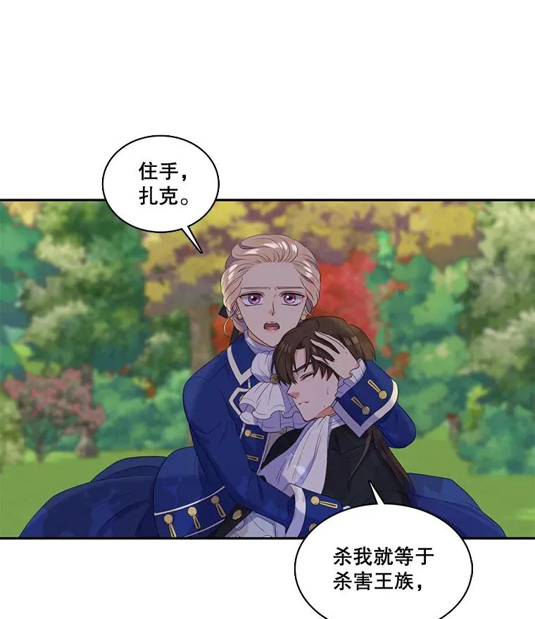 20.表明心意 第53页