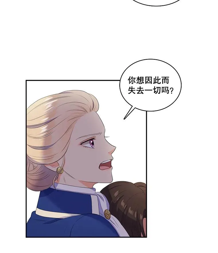 20.表明心意 第54页