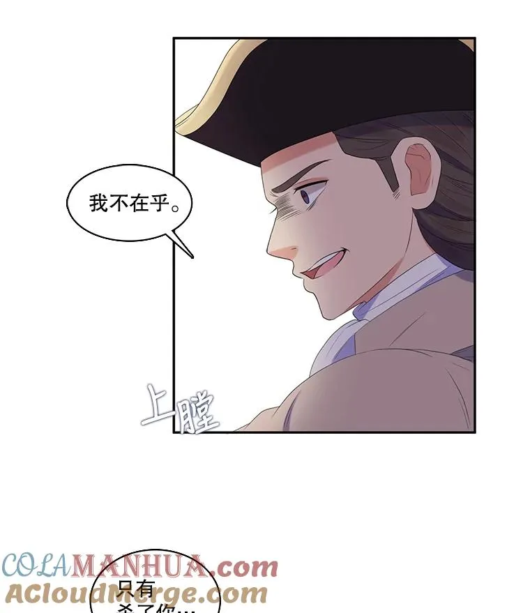 20.表明心意 第55页