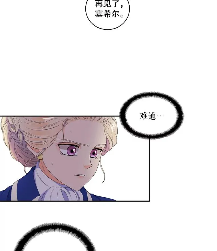 20.表明心意 第57页