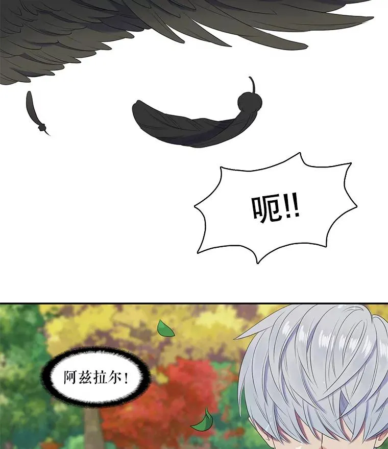 20.表明心意 第59页