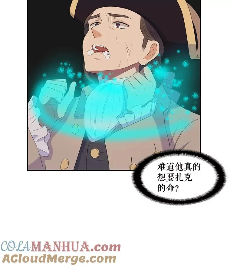 20.表明心意 第64页