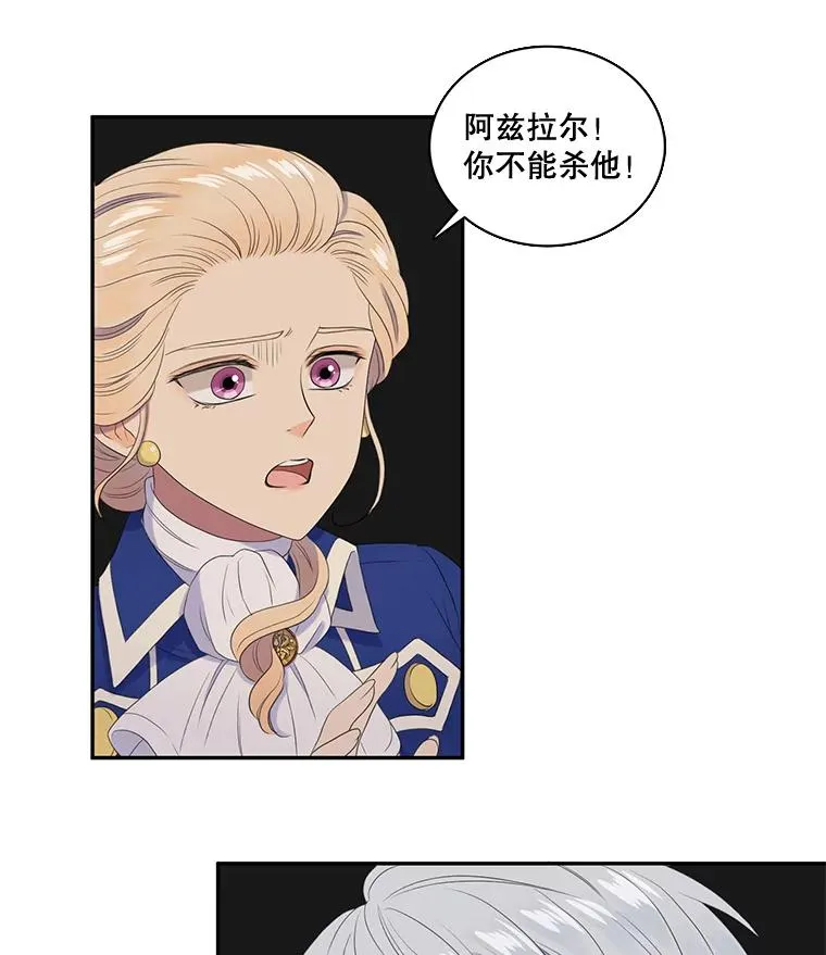 20.表明心意 第65页
