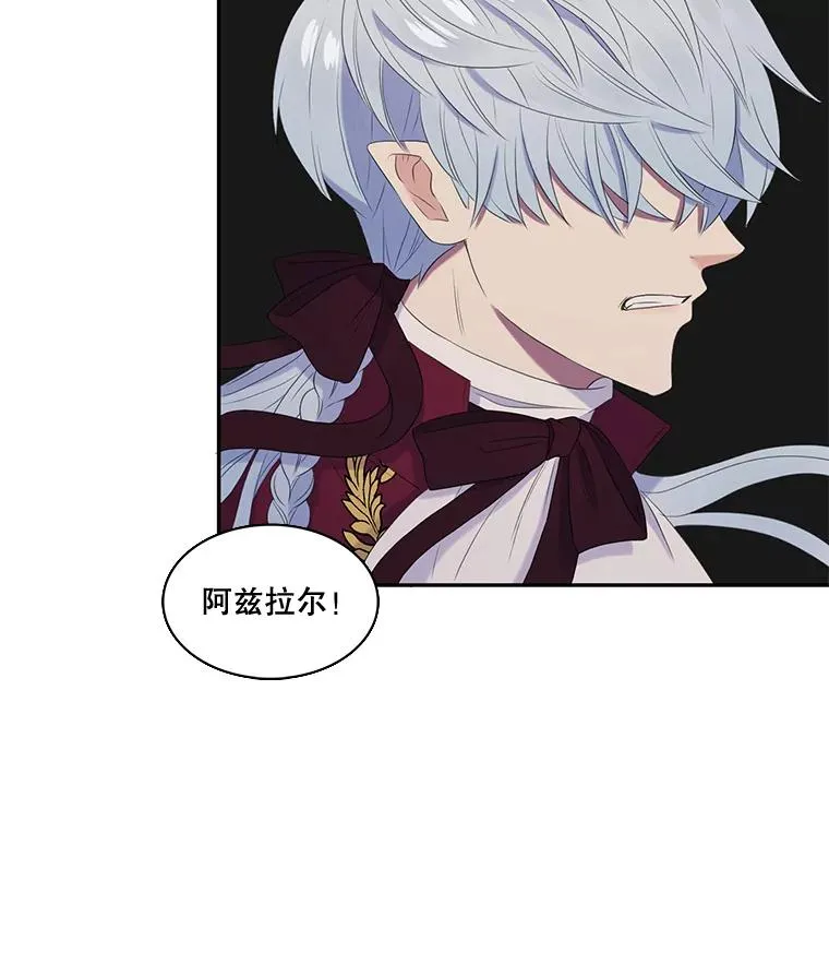 20.表明心意 第66页