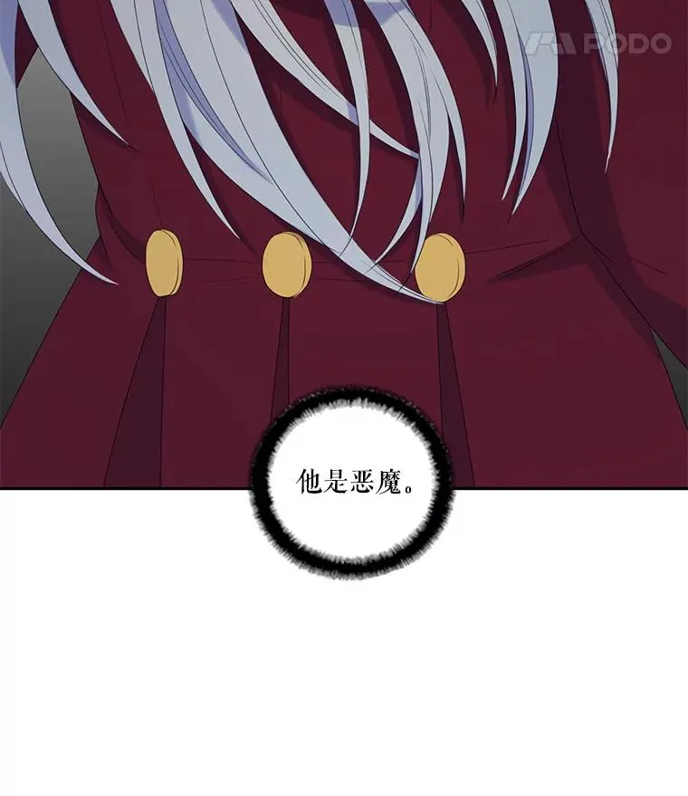 20.表明心意 第71页