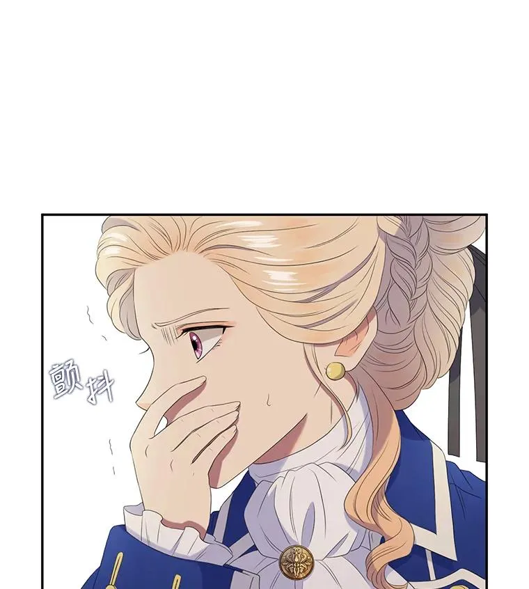 20.表明心意 第75页