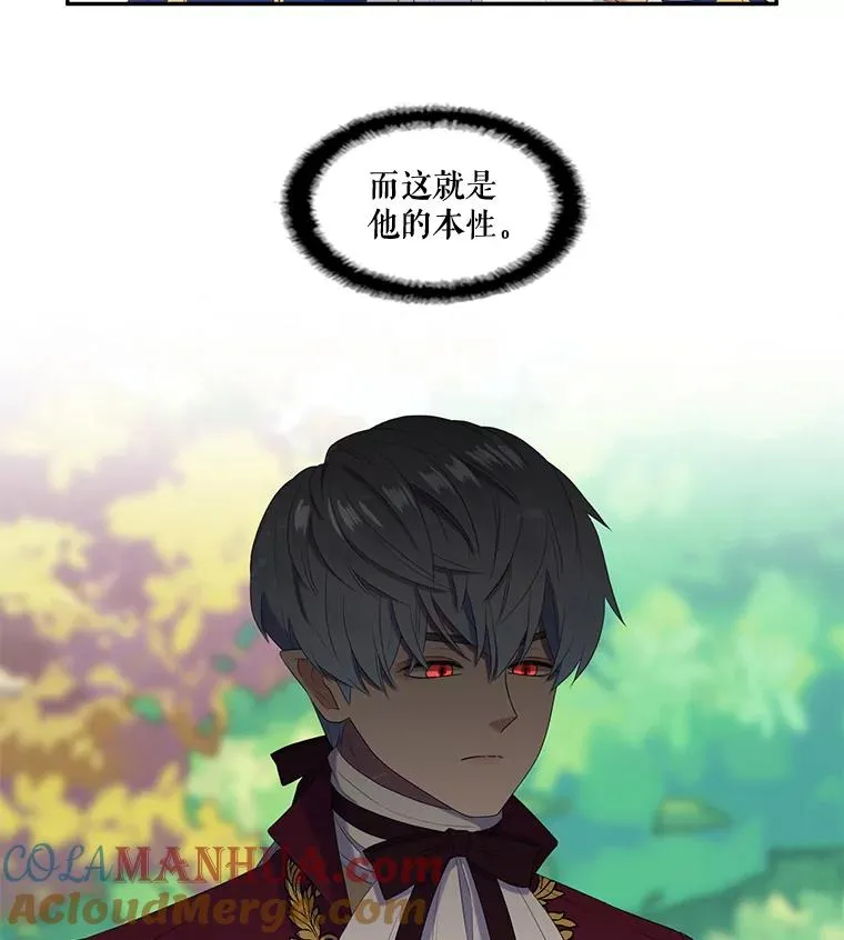 20.表明心意 第76页