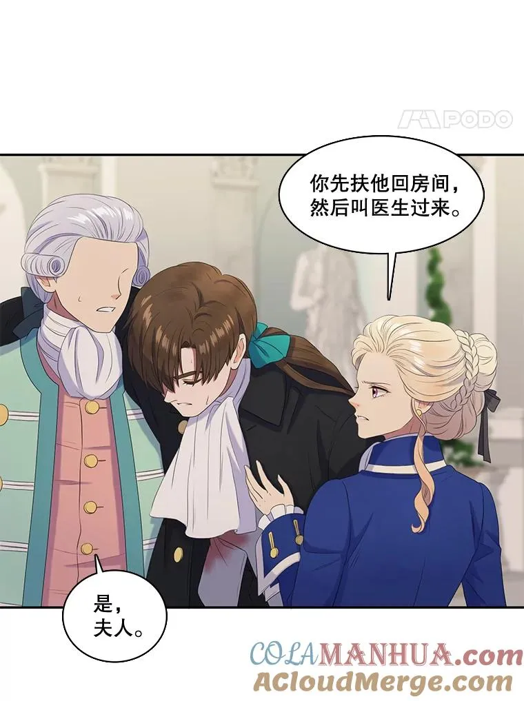 21.保护我的爱 第4页