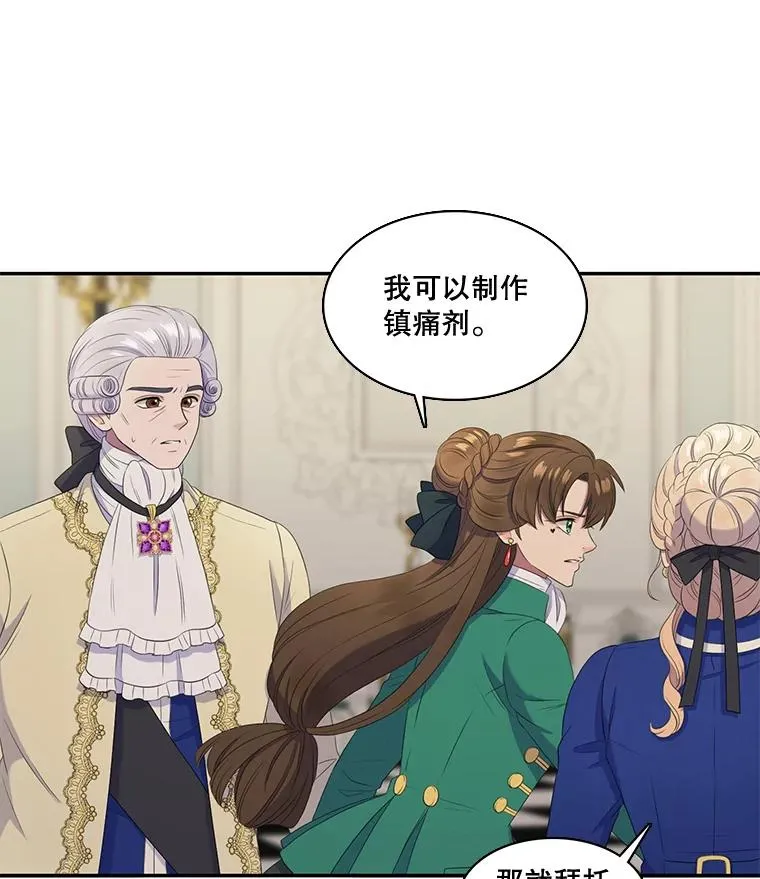 21.保护我的爱 第6页