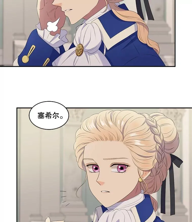 21.保护我的爱 第9页