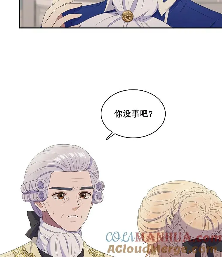 21.保护我的爱 第10页