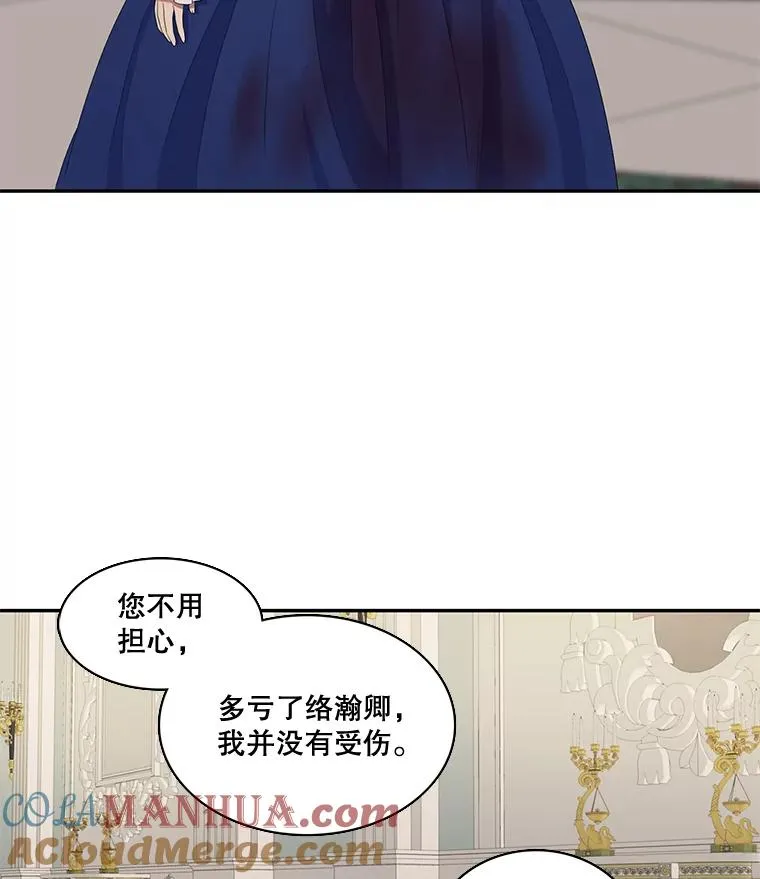 21.保护我的爱 第13页