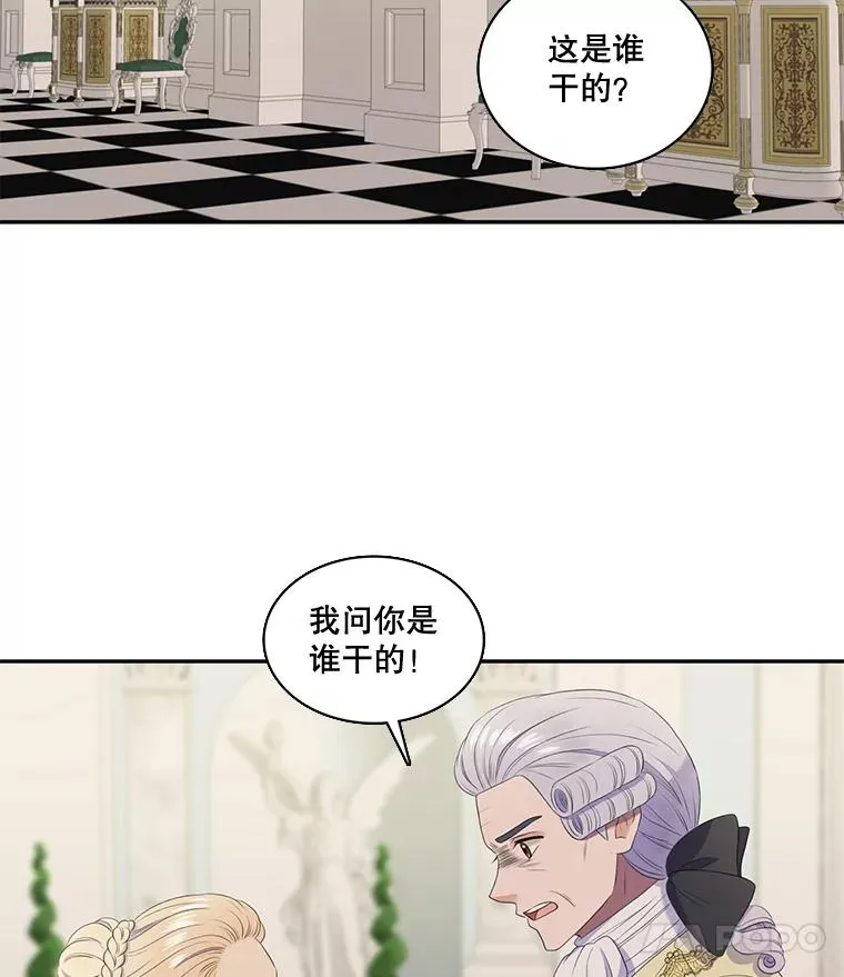 21.保护我的爱 第14页
