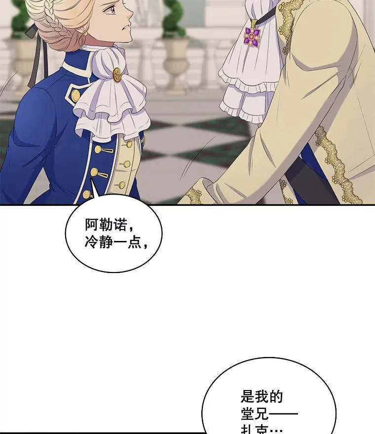 21.保护我的爱 第15页