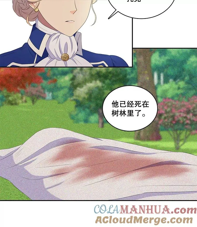 21.保护我的爱 第16页