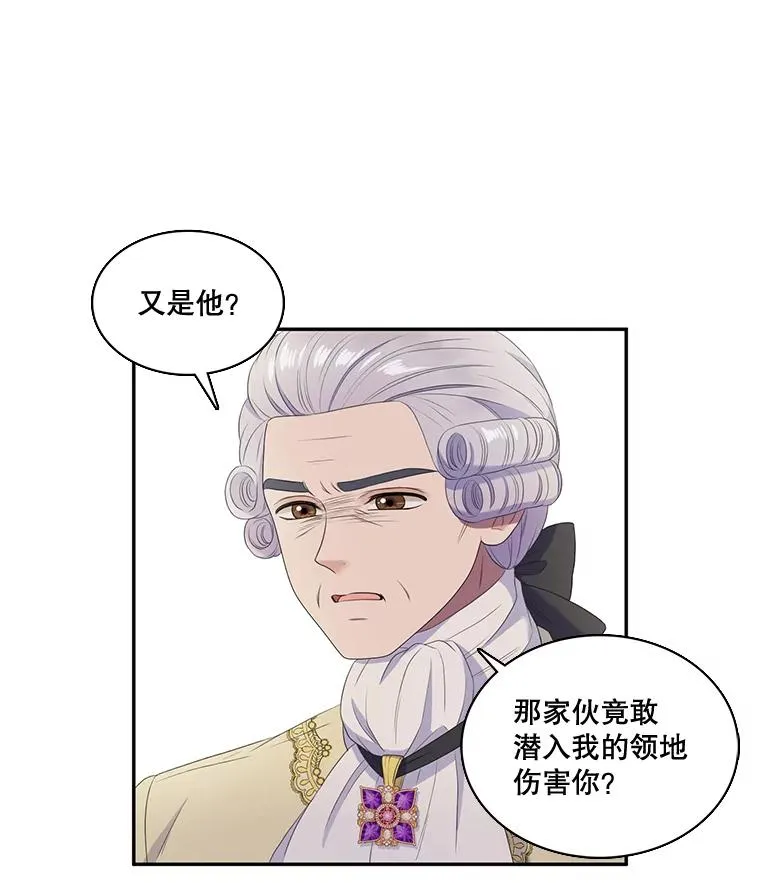 21.保护我的爱 第17页