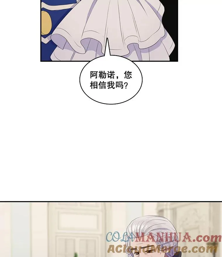 21.保护我的爱 第19页