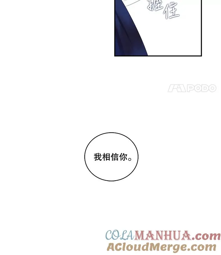 21.保护我的爱 第22页
