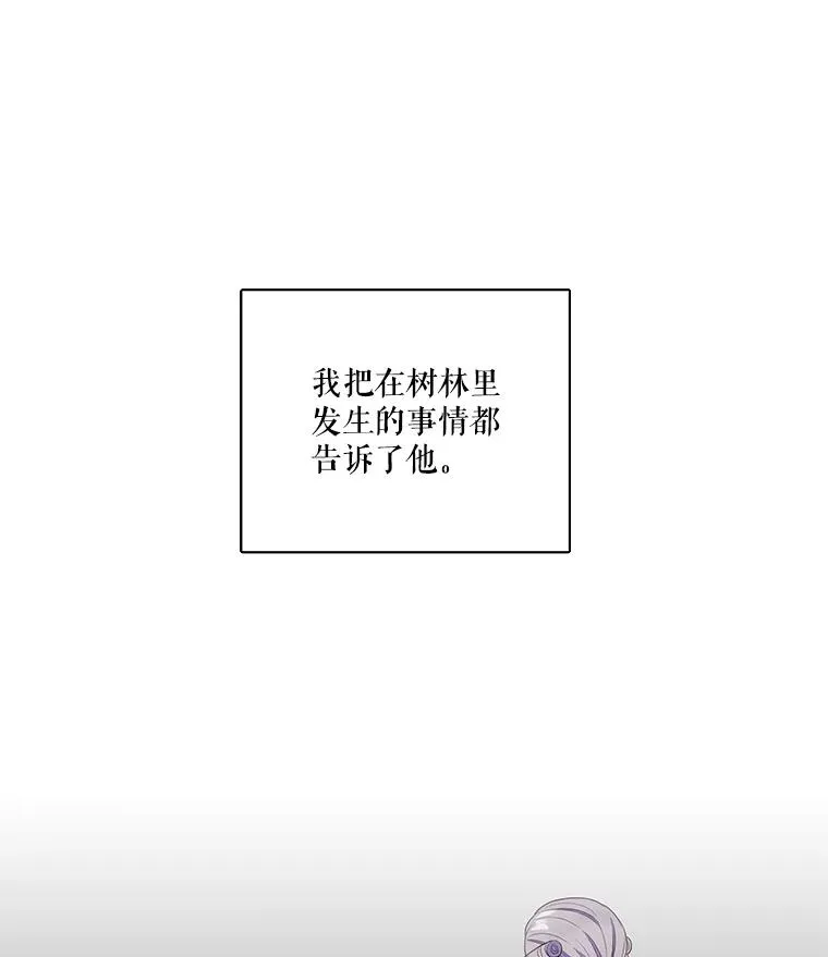 21.保护我的爱 第24页