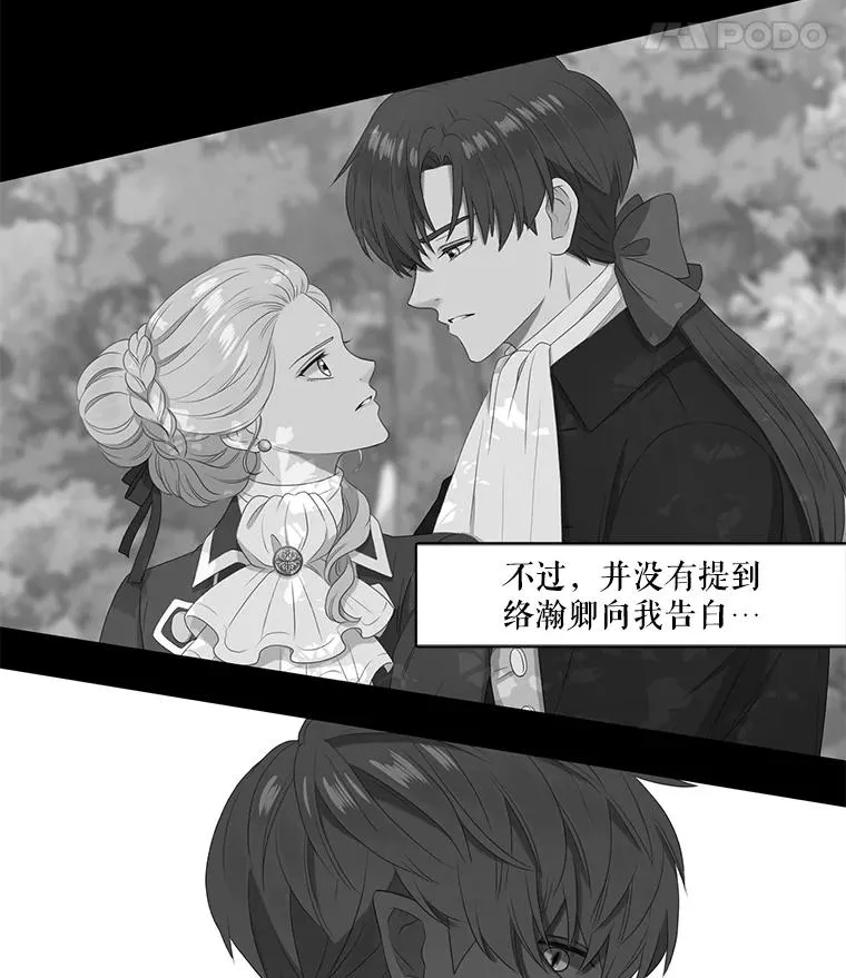 21.保护我的爱 第26页