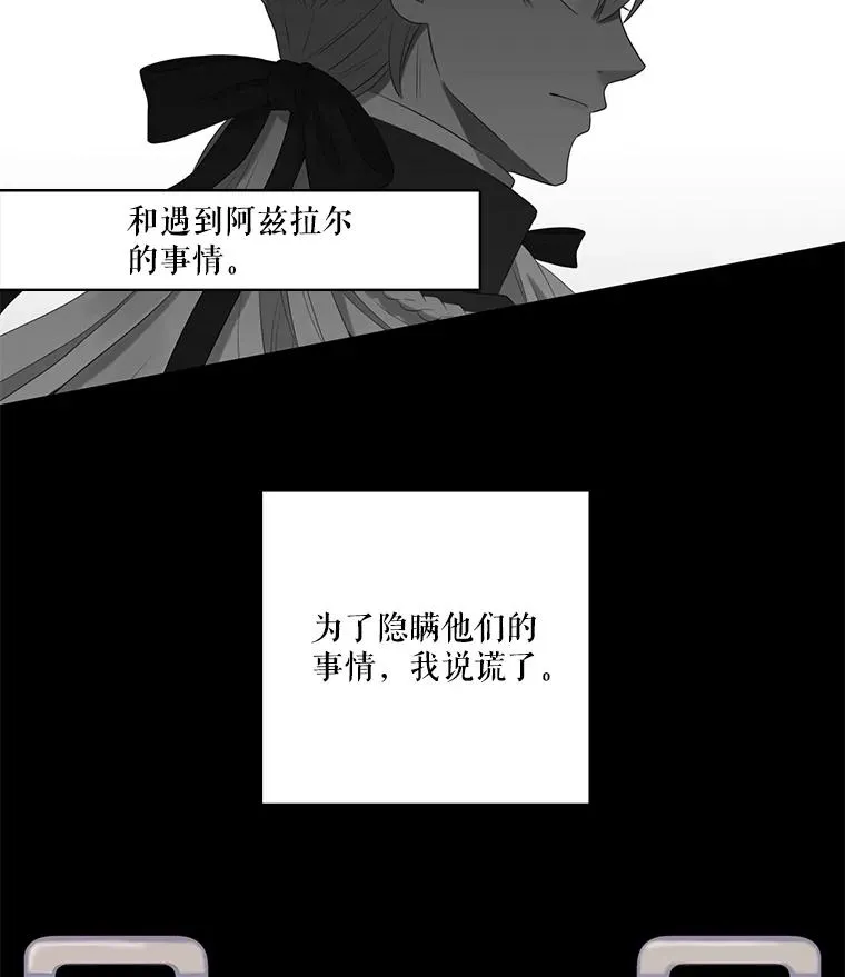 21.保护我的爱 第27页