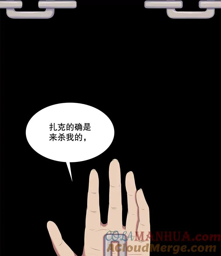 21.保护我的爱 第28页