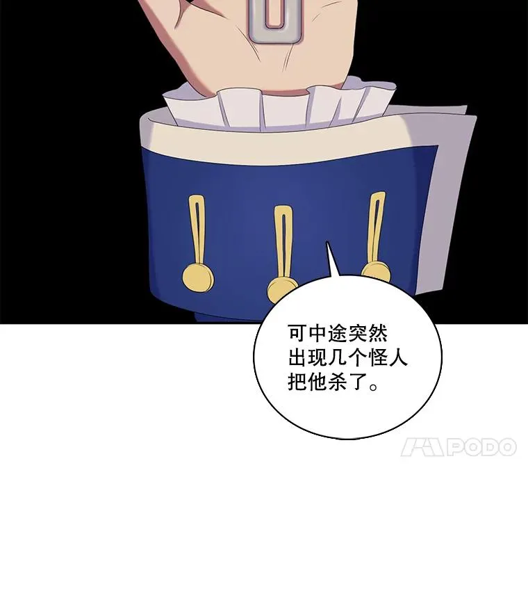 21.保护我的爱 第29页