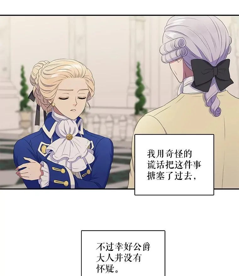 21.保护我的爱 第30页
