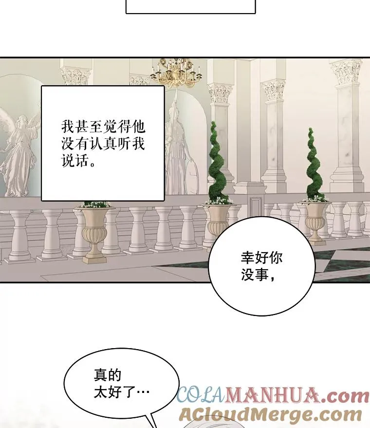 21.保护我的爱 第31页