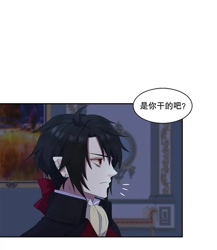 21.保护我的爱 第36页