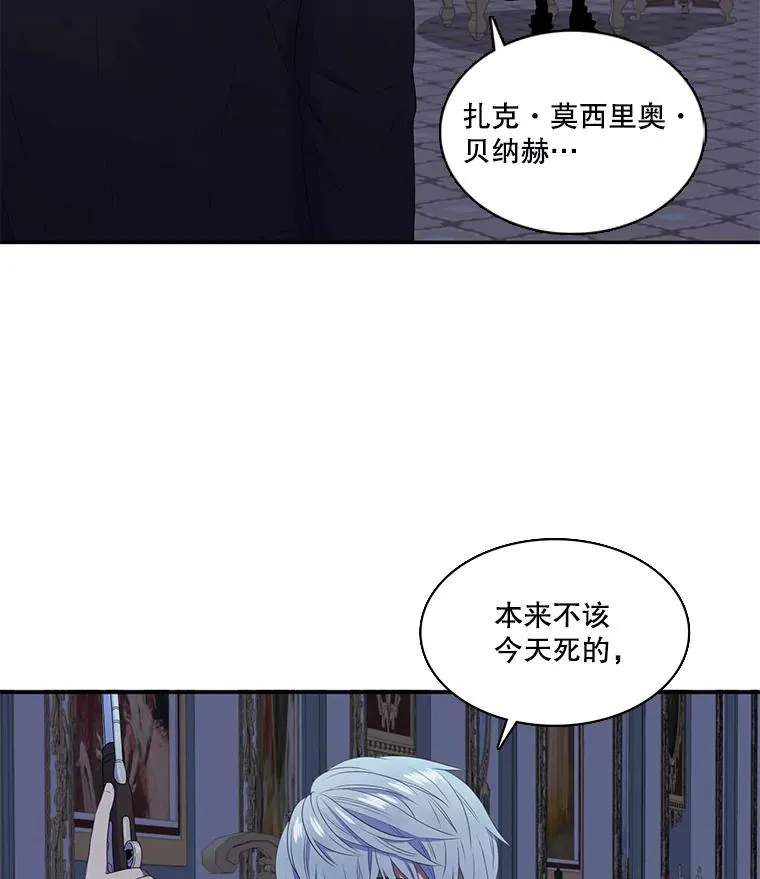 21.保护我的爱 第38页